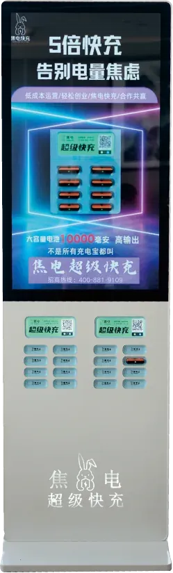 16 口立式 32 寸屏机柜实拍图