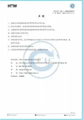 产品检测报告一
