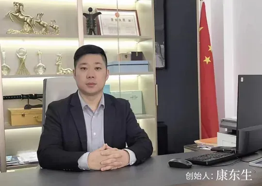 杭州可昂科技有限公司创始人康东生